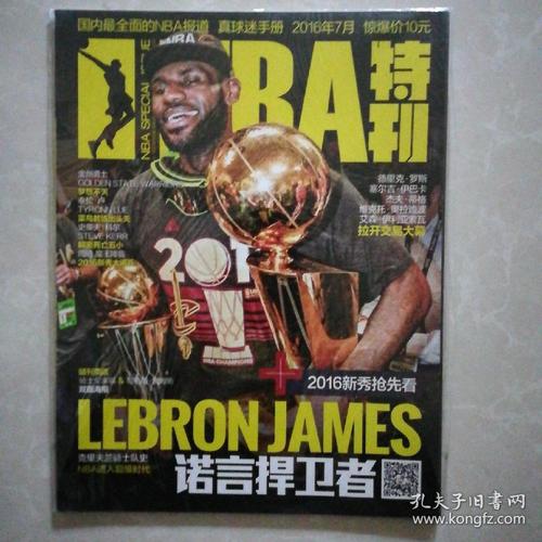 球队的防守