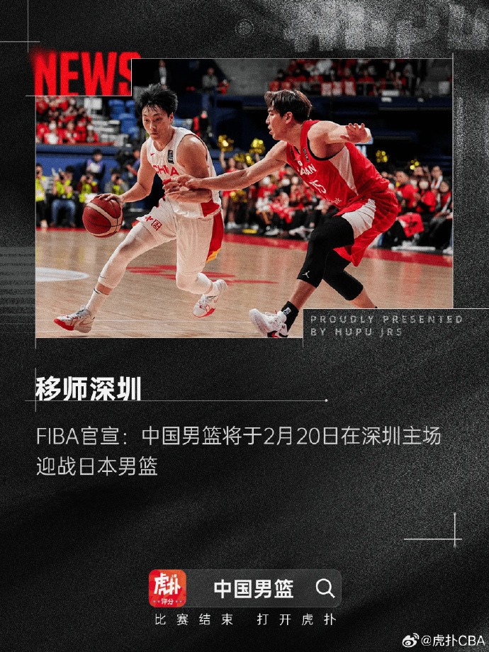 中国男篮在