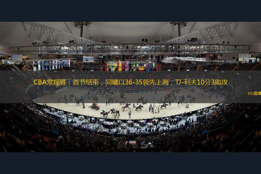 船的防守体