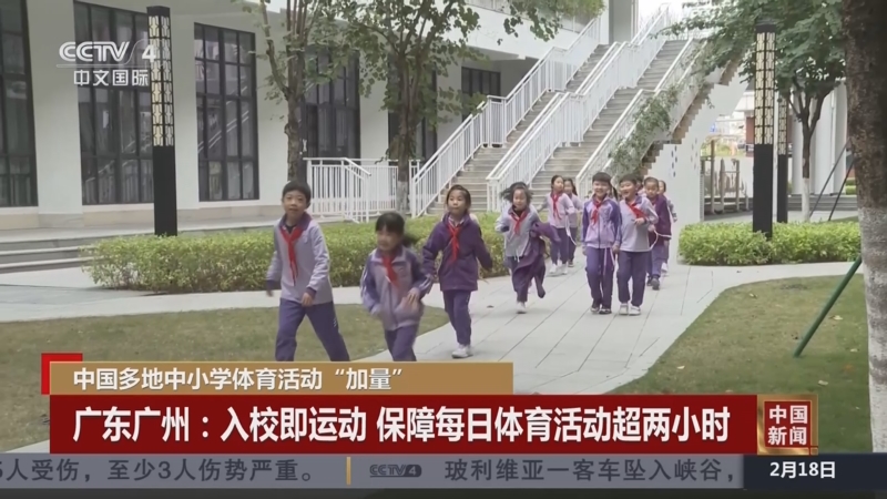 在足球的世