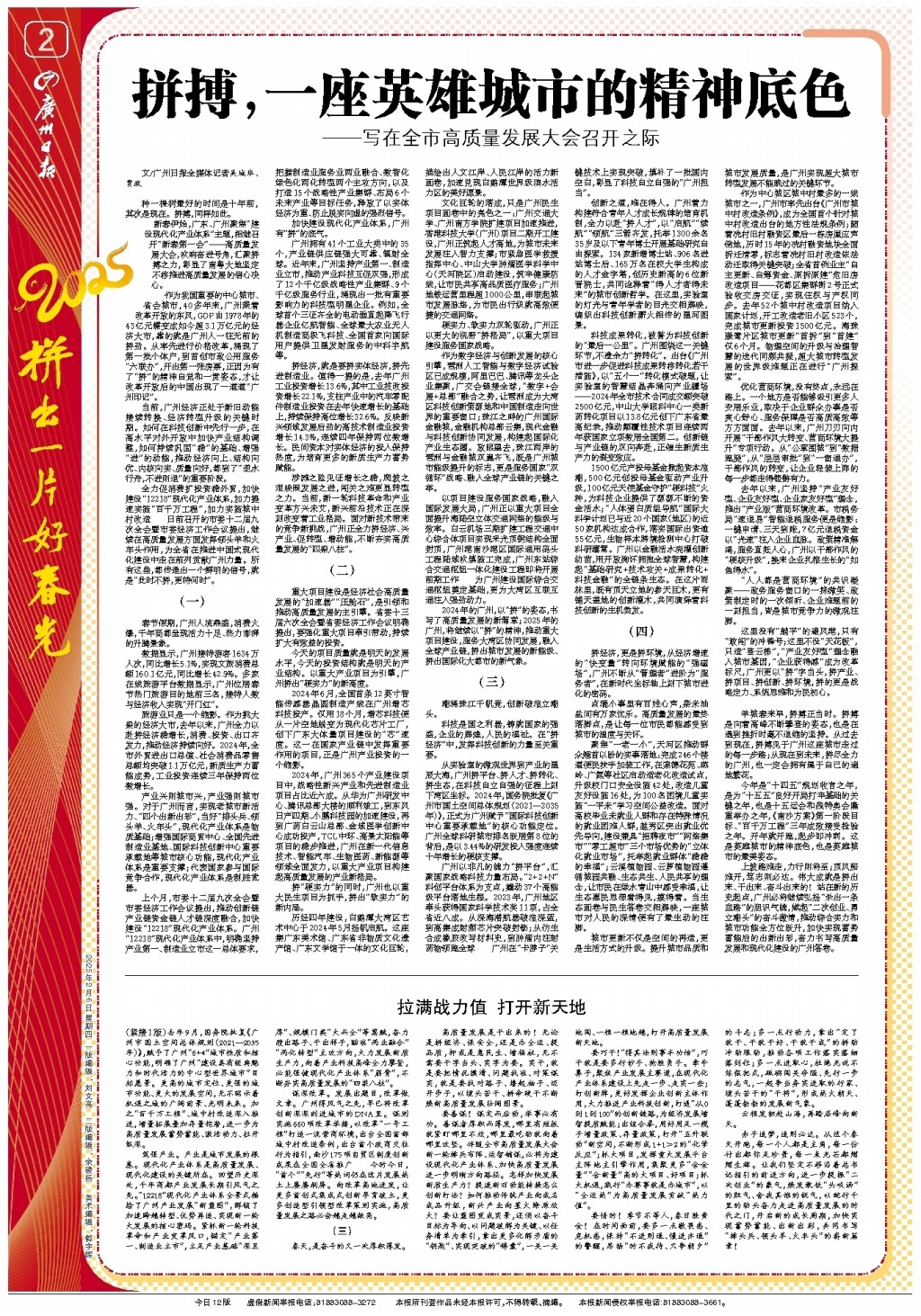 球智商