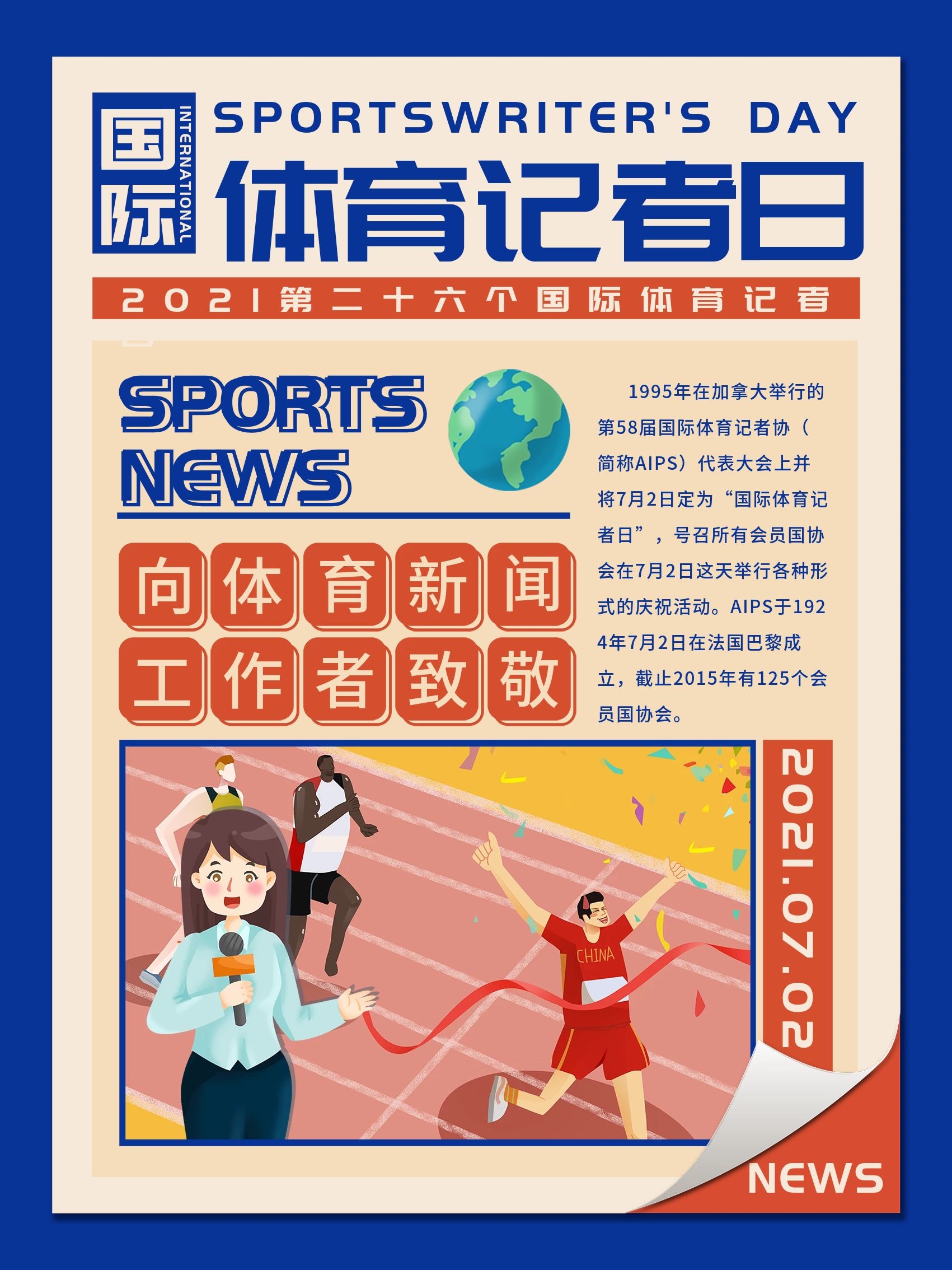 庫普梅納斯