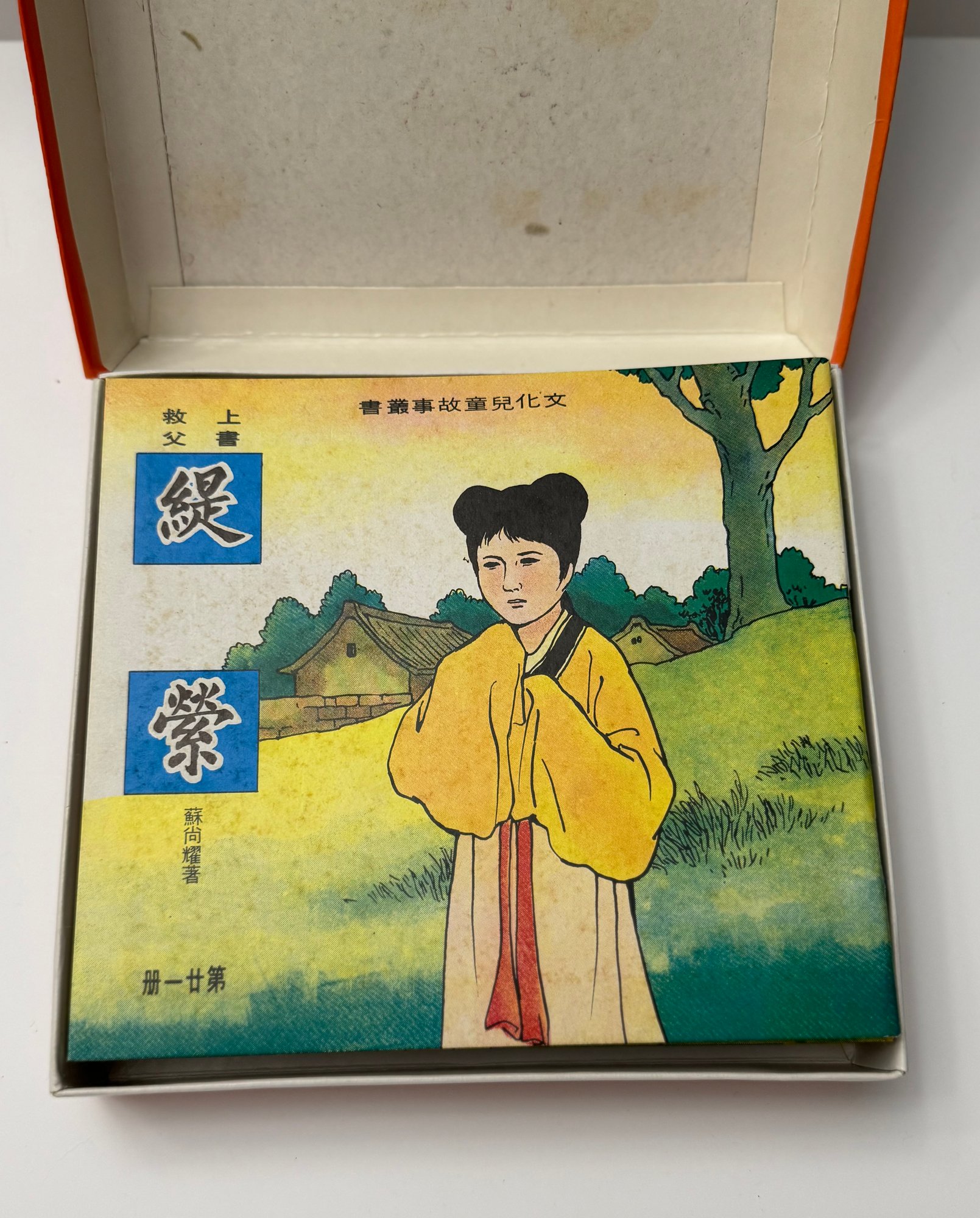 高自己的臨